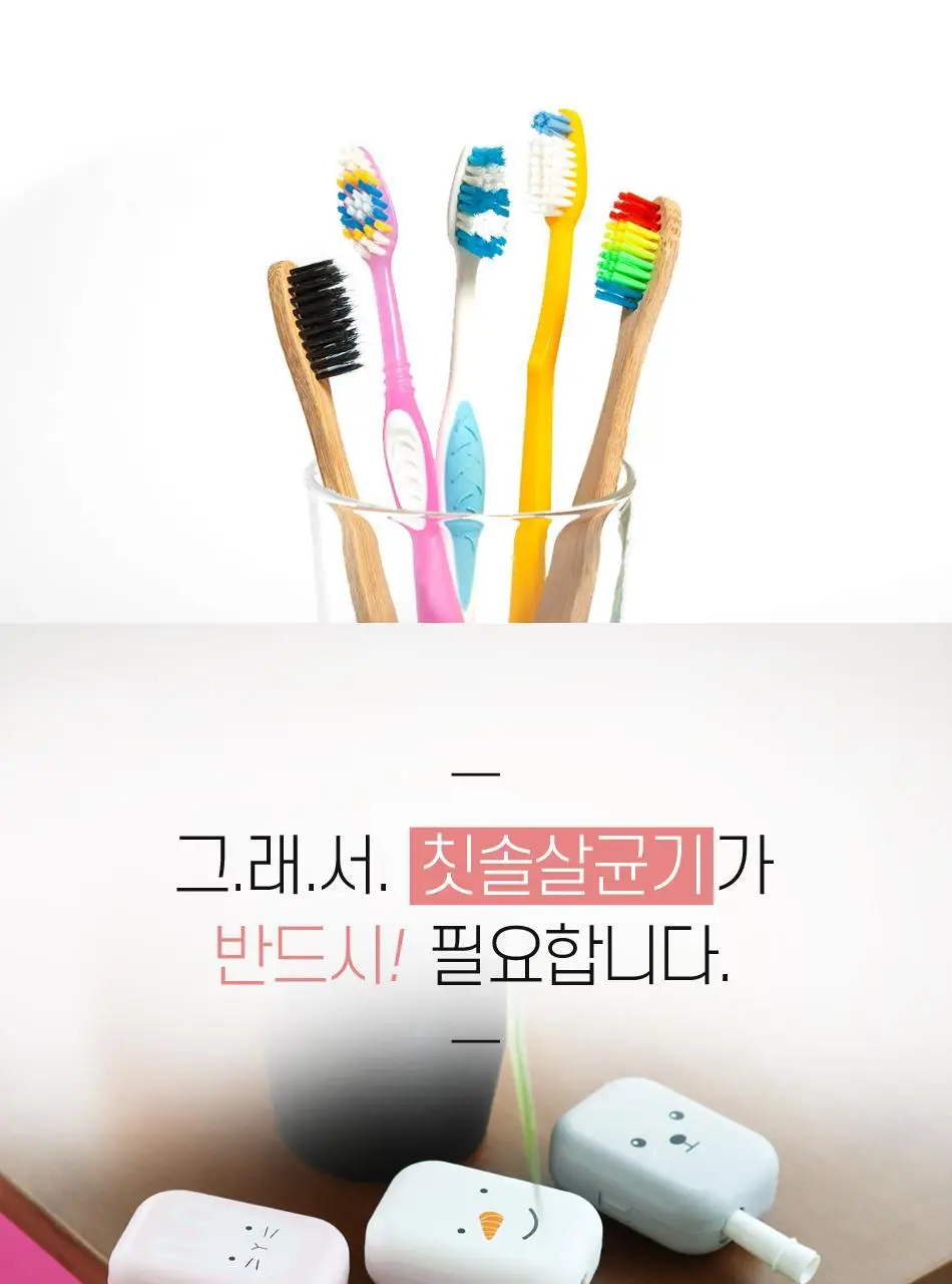 [C타입] WINS UVC LED 휴대용 칫솔살균기 4종 택 1 상세페이지 6